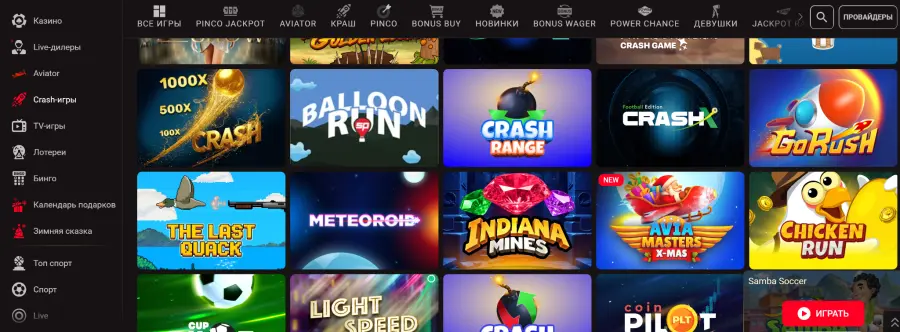 Ð¿Ð¸Ð½ÐºÐ¾ ÐºÐ°Ð·Ð¸Ð½Ð¾ ÐºÐ·