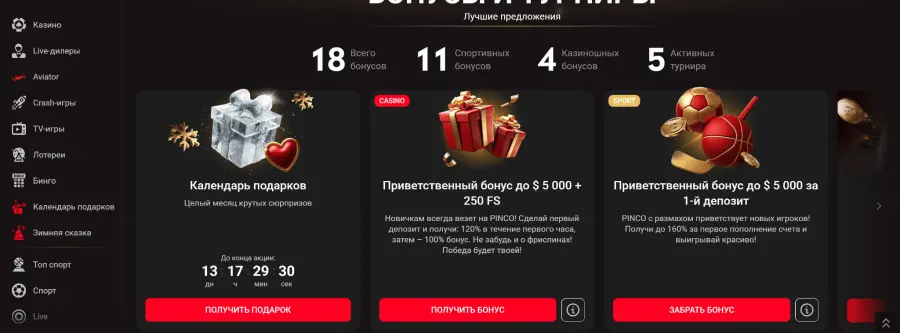 Ð¿Ð¸Ð½ÐºÐ¾ ÐºÐ·